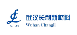 武汉长利新材料科技股份有限公司