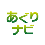 あぐりナビ