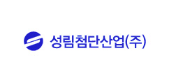 성림첨단산업