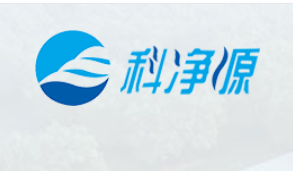 北京科净源科技股份有限公司