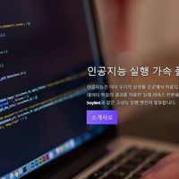 소이넷