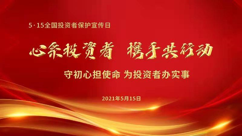 Yongdong Stock