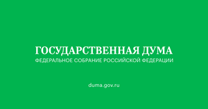 Государственная Дума