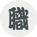 職人さんドットコム