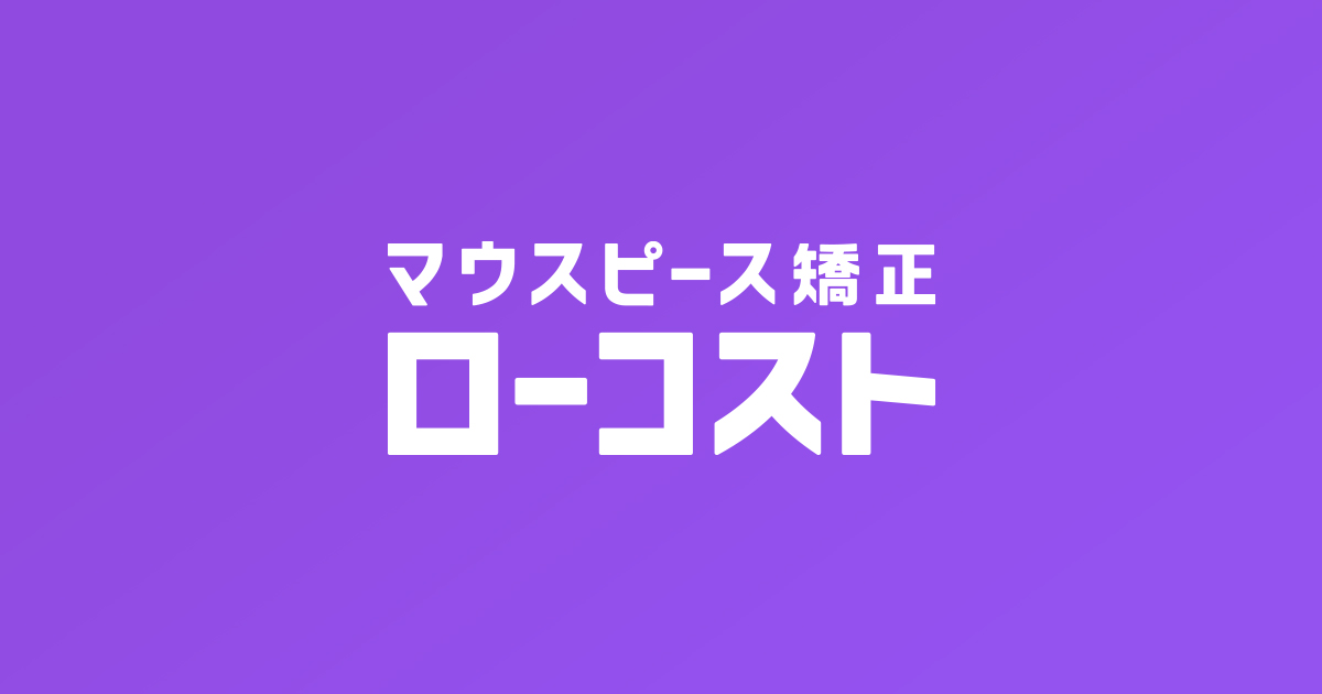 スマイルアンドトゥース