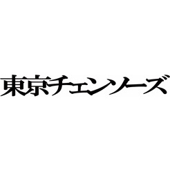 東京チェンソーズ