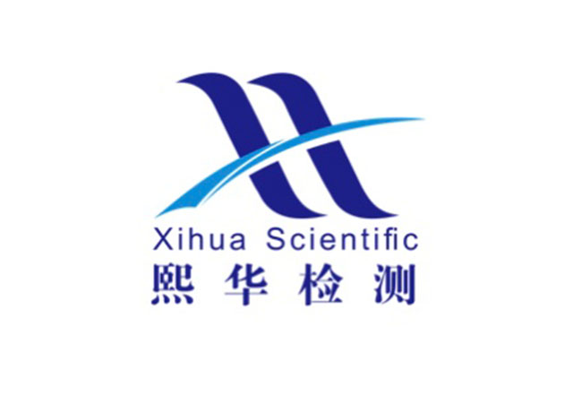 上海熙华检测技术服务股份有限公司