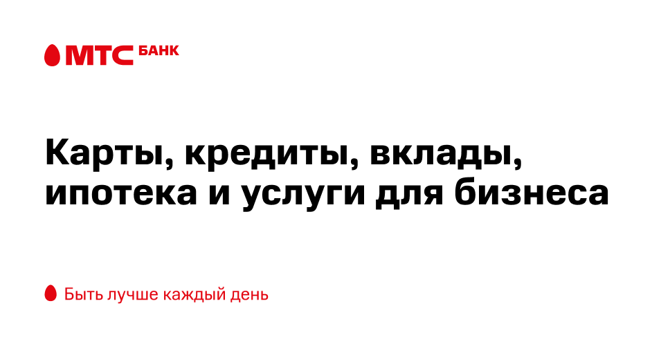 МТС Банк