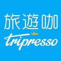 Tripresso 旅遊咖