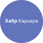 Хабр Карьера