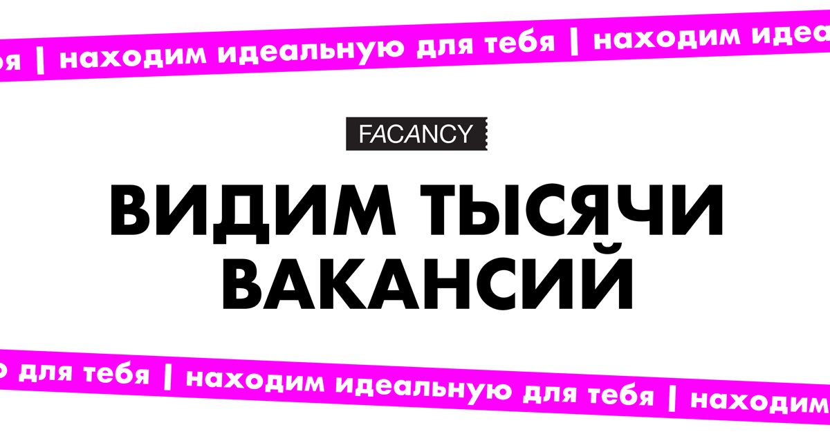 Facancy