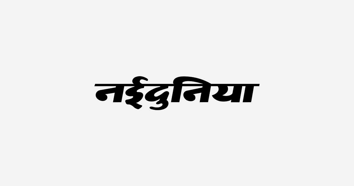 NaiDunia