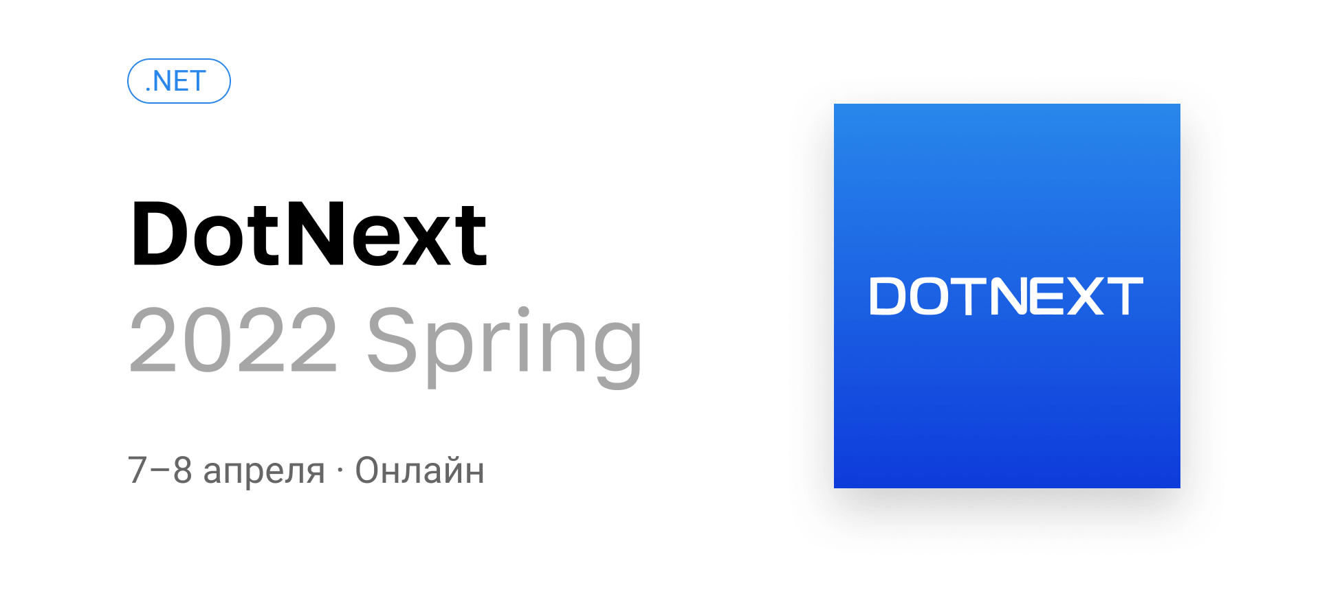 DotNext 2022 Autumn