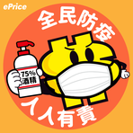 ePrice 比價王