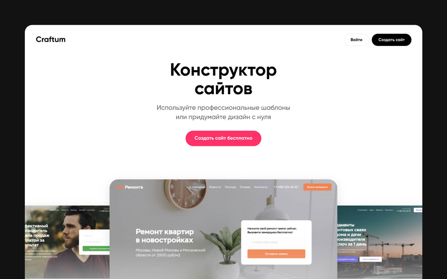 craftum.com