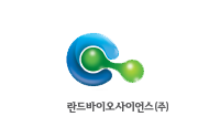 란드바이오사이언스