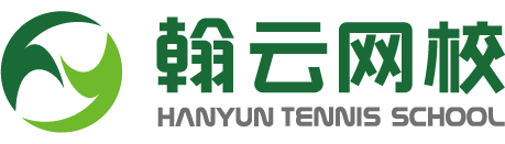翰云网校