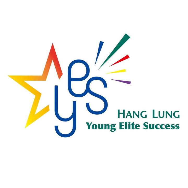 Hang Lung YES（Young Elite Success）
