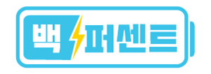충전돼지