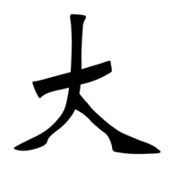 大БКРС