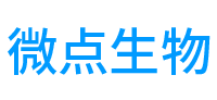 深圳微点生物技术有限公司