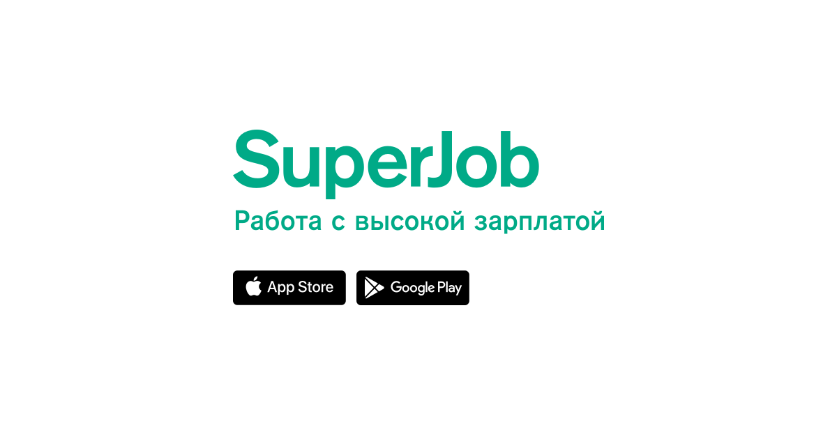 Super Job