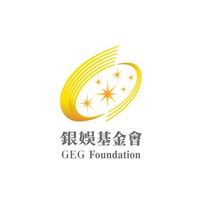 銀河娛樂集團基金會  Galaxy Entertainment Group Foundation
