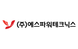 예스파워테크닉스
