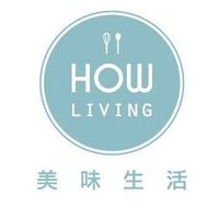 美味生活 HowLiving