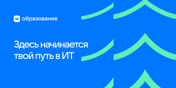 VK Образование
