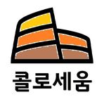 콜로세움
