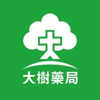大樹藥局