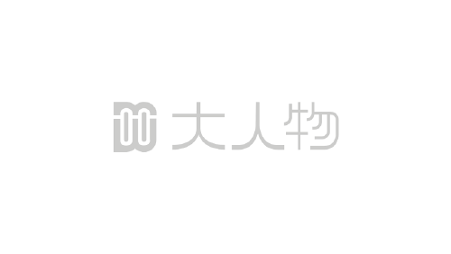 大人物 - 創意生活設計好物