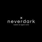 Neverdark Біокаміни Україна