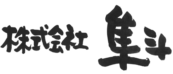 難病情報・子ども難病ナビ