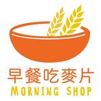 早餐吃麥片 - UrMart