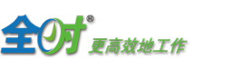 全时云会议